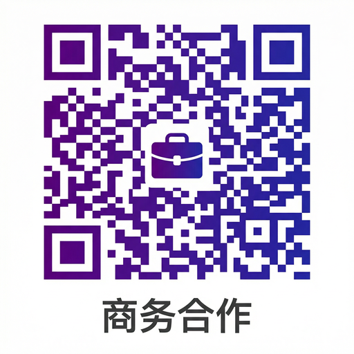 国产视频商务合作